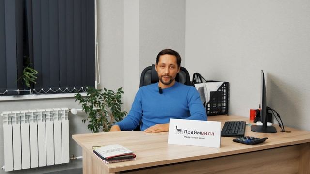 Директор компании